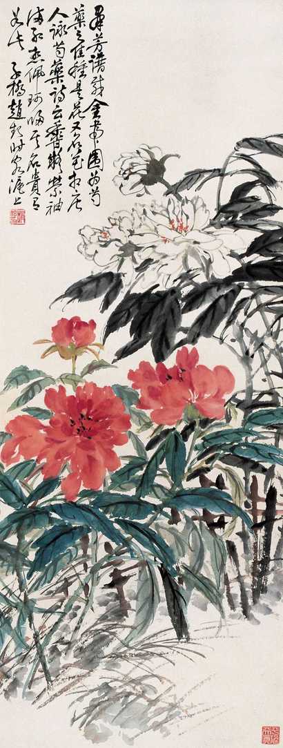 赵云壑 花相芍药图 立轴
